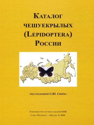 cover image of Каталог чешуекрылых (Lepidoptera) России